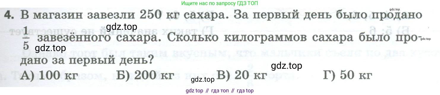 Математика, 5 класс Учебник, авторы: Мерзляк Аркадий Григорьевич, Полонский Виталий Борисович, Якир Михаил Семёнович, издательство Просвещение, Москва, 2023, голубого цвета, страница 213, номер 4, Условие