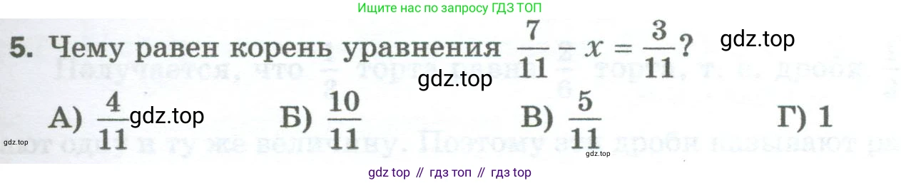 Математика, 5 класс Учебник, авторы: Мерзляк Аркадий Григорьевич, Полонский Виталий Борисович, Якир Михаил Семёнович, издательство Просвещение, Москва, 2023, голубого цвета, страница 213, номер 5, Условие