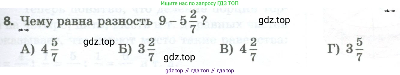 Математика, 5 класс Учебник, авторы: Мерзляк Аркадий Григорьевич, Полонский Виталий Борисович, Якир Михаил Семёнович, издательство Просвещение, Москва, 2023, голубого цвета, страница 213, номер 8, Условие
