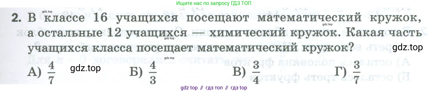 Математика, 5 класс Учебник, авторы: Мерзляк Аркадий Григорьевич, Полонский Виталий Борисович, Якир Михаил Семёнович, издательство Просвещение, Москва, 2023, голубого цвета, страница 235, номер 2, Условие