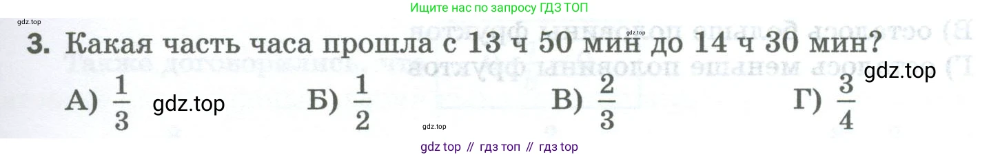 Математика, 5 класс Учебник, авторы: Мерзляк Аркадий Григорьевич, Полонский Виталий Борисович, Якир Михаил Семёнович, издательство Просвещение, Москва, 2023, голубого цвета, страница 235, номер 3, Условие