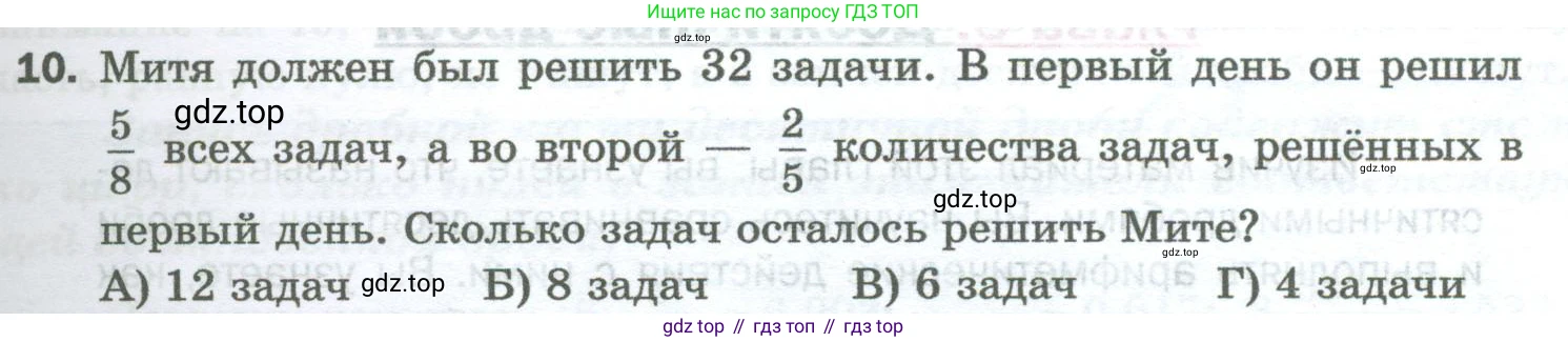 Математика, 5 класс Учебник, авторы: Мерзляк Аркадий Григорьевич, Полонский Виталий Борисович, Якир Михаил Семёнович, издательство Просвещение, Москва, 2023, голубого цвета, страница 265, номер 10, Условие