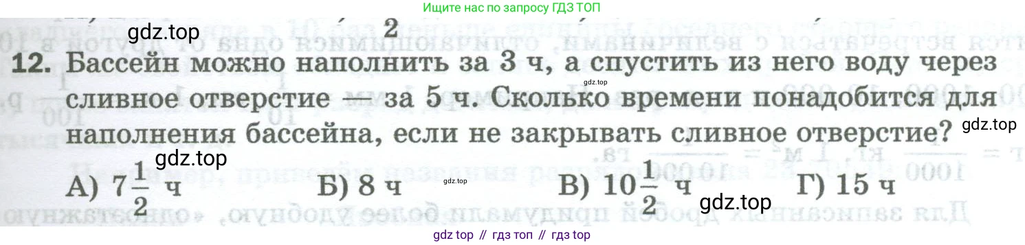Математика, 5 класс Учебник, авторы: Мерзляк Аркадий Григорьевич, Полонский Виталий Борисович, Якир Михаил Семёнович, издательство Просвещение, Москва, 2023, голубого цвета, страница 265, номер 12, Условие