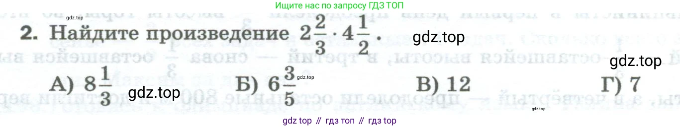 Математика, 5 класс Учебник, авторы: Мерзляк Аркадий Григорьевич, Полонский Виталий Борисович, Якир Михаил Семёнович, издательство Просвещение, Москва, 2023, голубого цвета, страница 264, номер 2, Условие