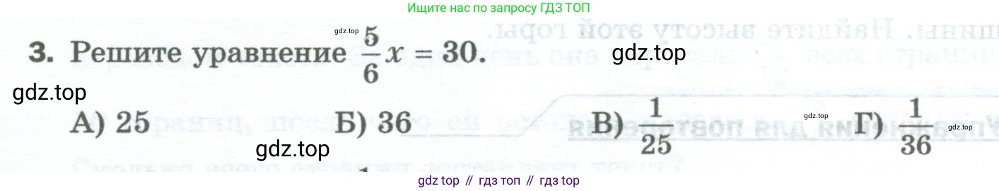 Математика, 5 класс Учебник, авторы: Мерзляк Аркадий Григорьевич, Полонский Виталий Борисович, Якир Михаил Семёнович, издательство Просвещение, Москва, 2023, голубого цвета, страница 264, номер 3, Условие