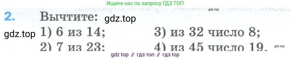 Математика, 5 класс Учебник, авторы: Мерзляк Аркадий Григорьевич, Полонский Виталий Борисович, Якир Михаил Семёнович, издательство Просвещение, Москва, 2023, голубого цвета, страница 6, номер 2, Условие