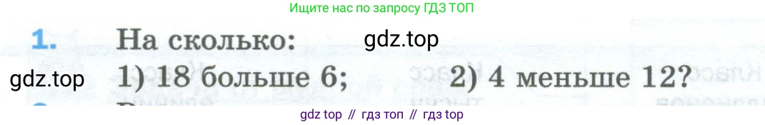 Математика, 5 класс Учебник, авторы: Мерзляк Аркадий Григорьевич, Полонский Виталий Борисович, Якир Михаил Семёнович, издательство Просвещение, Москва, 2023, голубого цвета, страница 10, номер 1, Условие