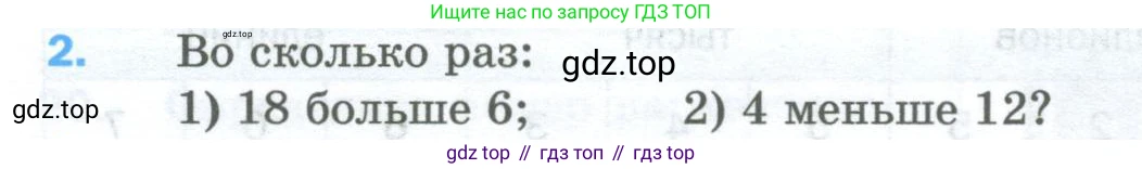 Математика, 5 класс Учебник, авторы: Мерзляк Аркадий Григорьевич, Полонский Виталий Борисович, Якир Михаил Семёнович, издательство Просвещение, Москва, 2023, голубого цвета, страница 10, номер 2, Условие
