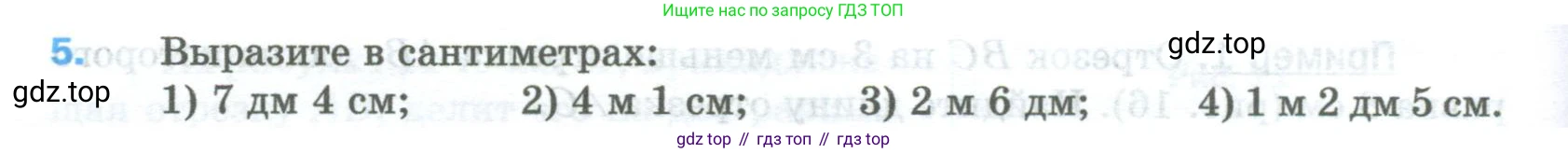 Математика, 5 класс Учебник, авторы: Мерзляк Аркадий Григорьевич, Полонский Виталий Борисович, Якир Михаил Семёнович, издательство Просвещение, Москва, 2023, голубого цвета, страница 20, номер 5, Условие