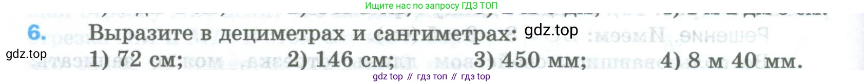 Математика, 5 класс Учебник, авторы: Мерзляк Аркадий Григорьевич, Полонский Виталий Борисович, Якир Михаил Семёнович, издательство Просвещение, Москва, 2023, голубого цвета, страница 20, номер 6, Условие