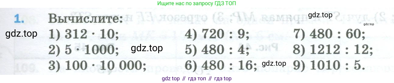 Математика, 5 класс Учебник, авторы: Мерзляк Аркадий Григорьевич, Полонский Виталий Борисович, Якир Михаил Семёнович, издательство Просвещение, Москва, 2023, голубого цвета, страница 29, номер 1, Условие