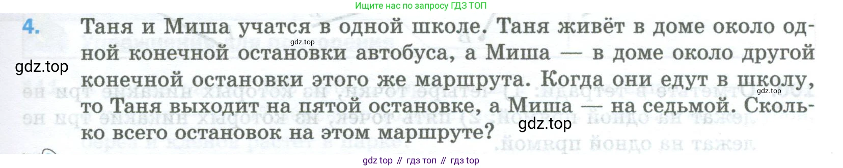 Математика, 5 класс Учебник, авторы: Мерзляк Аркадий Григорьевич, Полонский Виталий Борисович, Якир Михаил Семёнович, издательство Просвещение, Москва, 2023, голубого цвета, страница 29, номер 4, Условие