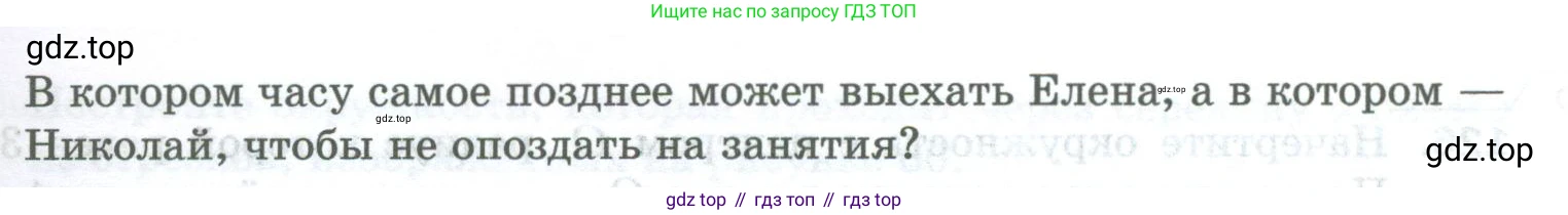 Математика, 5 класс Учебник, авторы: Мерзляк Аркадий Григорьевич, Полонский Виталий Борисович, Якир Михаил Семёнович, издательство Просвещение, Москва, 2023, голубого цвета, страница 34, номер 4, Условие (продолжение 2)