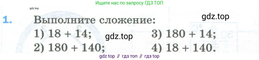 Математика, 5 класс Учебник, авторы: Мерзляк Аркадий Григорьевич, Полонский Виталий Борисович, Якир Михаил Семёнович, издательство Просвещение, Москва, 2023, голубого цвета, страница 42, номер 1, Условие