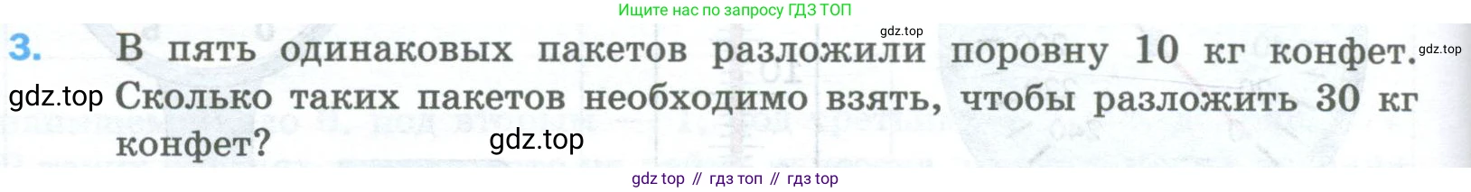 Математика, 5 класс Учебник, авторы: Мерзляк Аркадий Григорьевич, Полонский Виталий Борисович, Якир Михаил Семёнович, издательство Просвещение, Москва, 2023, голубого цвета, страница 42, номер 3, Условие