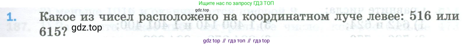 Математика, 5 класс Учебник, авторы: Мерзляк Аркадий Григорьевич, Полонский Виталий Борисович, Якир Михаил Семёнович, издательство Просвещение, Москва, 2023, голубого цвета, страница 49, номер 1, Условие