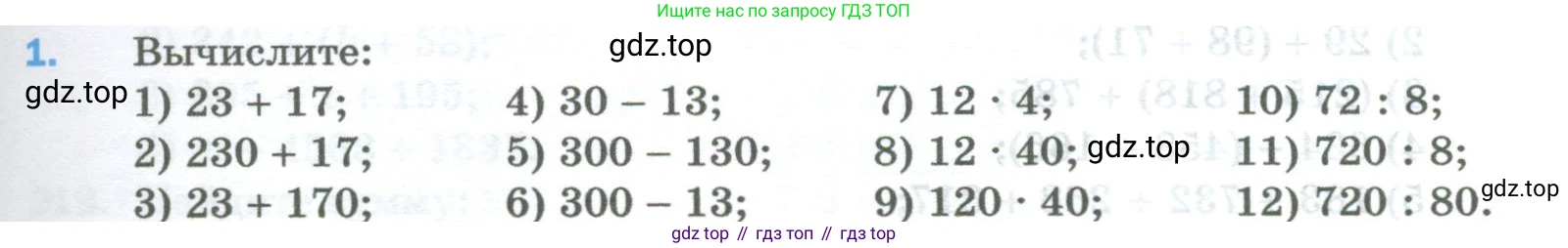 Математика, 5 класс Учебник, авторы: Мерзляк Аркадий Григорьевич, Полонский Виталий Борисович, Якир Михаил Семёнович, издательство Просвещение, Москва, 2023, голубого цвета, страница 57, номер 1, Условие