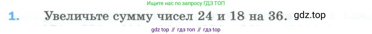 Математика, 5 класс Учебник, авторы: Мерзляк Аркадий Григорьевич, Полонский Виталий Борисович, Якир Михаил Семёнович, издательство Просвещение, Москва, 2023, голубого цвета, страница 62, номер 1, Условие