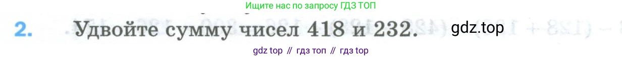 Математика, 5 класс Учебник, авторы: Мерзляк Аркадий Григорьевич, Полонский Виталий Борисович, Якир Михаил Семёнович, издательство Просвещение, Москва, 2023, голубого цвета, страница 62, номер 2, Условие