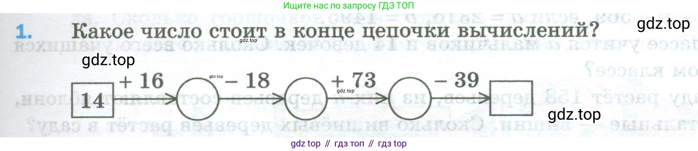 Математика, 5 класс Учебник, авторы: Мерзляк Аркадий Григорьевич, Полонский Виталий Борисович, Якир Михаил Семёнович, издательство Просвещение, Москва, 2023, голубого цвета, страница 73, номер 1, Условие