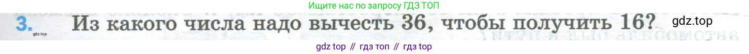 Математика, 5 класс Учебник, авторы: Мерзляк Аркадий Григорьевич, Полонский Виталий Борисович, Якир Михаил Семёнович, издательство Просвещение, Москва, 2023, голубого цвета, страница 73, номер 3, Условие