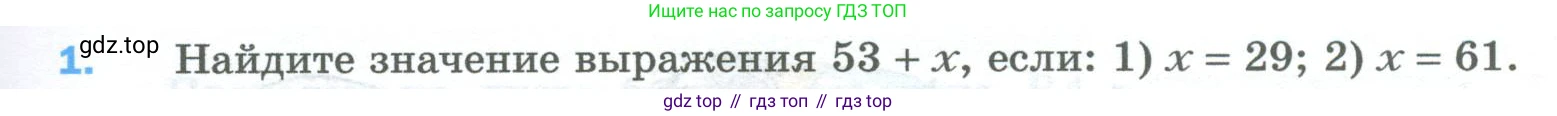 Математика, 5 класс Учебник, авторы: Мерзляк Аркадий Григорьевич, Полонский Виталий Борисович, Якир Михаил Семёнович, издательство Просвещение, Москва, 2023, голубого цвета, страница 79, номер 1, Условие