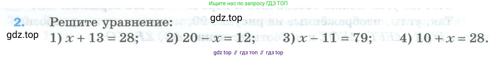 Математика, 5 класс Учебник, авторы: Мерзляк Аркадий Григорьевич, Полонский Виталий Борисович, Якир Михаил Семёнович, издательство Просвещение, Москва, 2023, голубого цвета, страница 82, номер 2, Условие