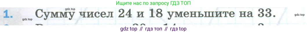 Математика, 5 класс Учебник, авторы: Мерзляк Аркадий Григорьевич, Полонский Виталий Борисович, Якир Михаил Семёнович, издательство Просвещение, Москва, 2023, голубого цвета, страница 95, номер 1, Условие