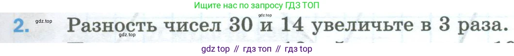 Математика, 5 класс Учебник, авторы: Мерзляк Аркадий Григорьевич, Полонский Виталий Борисович, Якир Михаил Семёнович, издательство Просвещение, Москва, 2023, голубого цвета, страница 95, номер 2, Условие