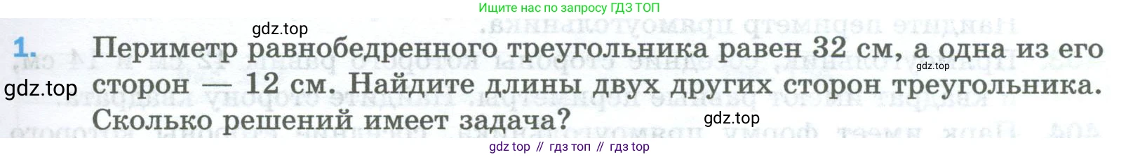 Математика, 5 класс Учебник, авторы: Мерзляк Аркадий Григорьевич, Полонский Виталий Борисович, Якир Михаил Семёнович, издательство Просвещение, Москва, 2023, голубого цвета, страница 103, номер 1, Условие
