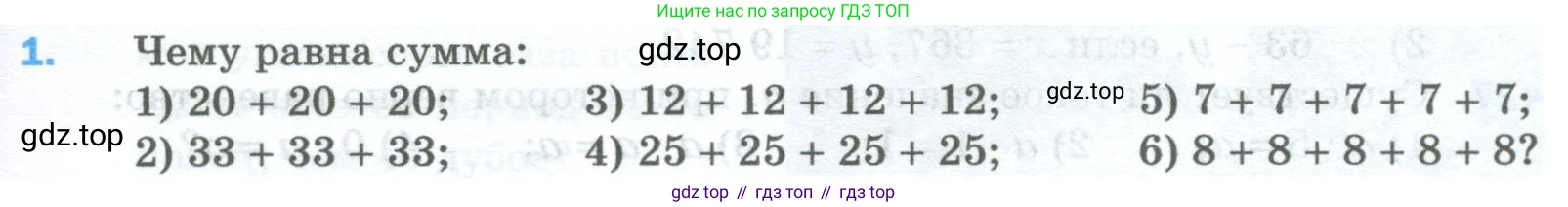 Математика, 5 класс Учебник, авторы: Мерзляк Аркадий Григорьевич, Полонский Виталий Борисович, Якир Михаил Семёнович, издательство Просвещение, Москва, 2023, голубого цвета, страница 113, номер 1, Условие