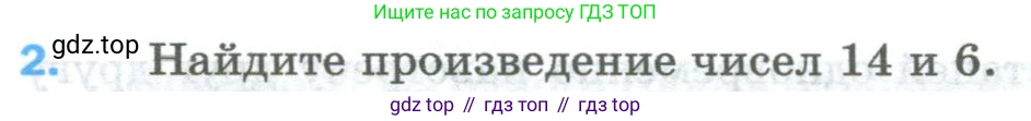 Математика, 5 класс Учебник, авторы: Мерзляк Аркадий Григорьевич, Полонский Виталий Борисович, Якир Михаил Семёнович, издательство Просвещение, Москва, 2023, голубого цвета, страница 114, номер 2, Условие