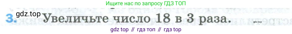 Математика, 5 класс Учебник, авторы: Мерзляк Аркадий Григорьевич, Полонский Виталий Борисович, Якир Михаил Семёнович, издательство Просвещение, Москва, 2023, голубого цвета, страница 114, номер 3, Условие