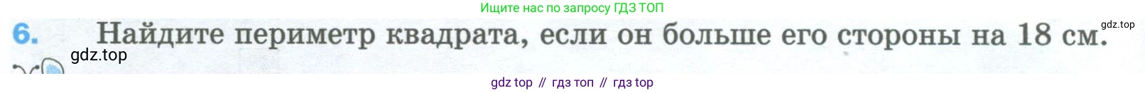 Математика, 5 класс Учебник, авторы: Мерзляк Аркадий Григорьевич, Полонский Виталий Борисович, Якир Михаил Семёнович, издательство Просвещение, Москва, 2023, голубого цвета, страница 114, номер 6, Условие