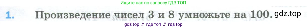 Математика, 5 класс Учебник, авторы: Мерзляк Аркадий Григорьевич, Полонский Виталий Борисович, Якир Михаил Семёнович, издательство Просвещение, Москва, 2023, голубого цвета, страница 121, номер 1, Условие