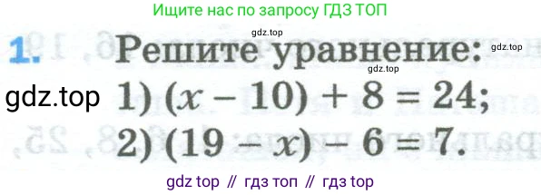 Математика, 5 класс Учебник, авторы: Мерзляк Аркадий Григорьевич, Полонский Виталий Борисович, Якир Михаил Семёнович, издательство Просвещение, Москва, 2023, голубого цвета, страница 125, номер 1, Условие