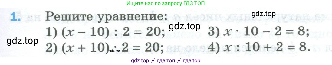 Математика, 5 класс Учебник, авторы: Мерзляк Аркадий Григорьевич, Полонский Виталий Борисович, Якир Михаил Семёнович, издательство Просвещение, Москва, 2023, голубого цвета, страница 143, номер 1, Условие