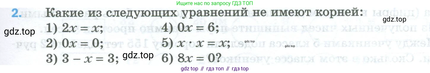 Математика, 5 класс Учебник, авторы: Мерзляк Аркадий Григорьевич, Полонский Виталий Борисович, Якир Михаил Семёнович, издательство Просвещение, Москва, 2023, голубого цвета, страница 159, номер 2, Условие