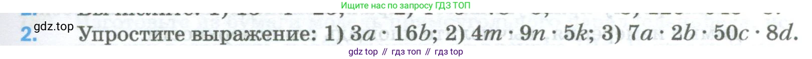 Математика, 5 класс Учебник, авторы: Мерзляк Аркадий Григорьевич, Полонский Виталий Борисович, Якир Михаил Семёнович, издательство Просвещение, Москва, 2023, голубого цвета, страница 173, номер 2, Условие