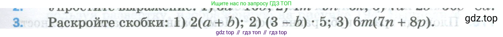 Математика, 5 класс Учебник, авторы: Мерзляк Аркадий Григорьевич, Полонский Виталий Борисович, Якир Михаил Семёнович, издательство Просвещение, Москва, 2023, голубого цвета, страница 173, номер 3, Условие