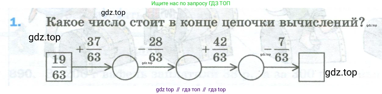 Математика, 5 класс Учебник, авторы: Мерзляк Аркадий Григорьевич, Полонский Виталий Борисович, Якир Михаил Семёнович, издательство Просвещение, Москва, 2023, голубого цвета, страница 204, номер 1, Условие