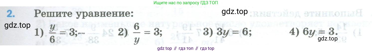 Математика, 5 класс Учебник, авторы: Мерзляк Аркадий Григорьевич, Полонский Виталий Борисович, Якир Михаил Семёнович, издательство Просвещение, Москва, 2023, голубого цвета, страница 209, номер 2, Условие