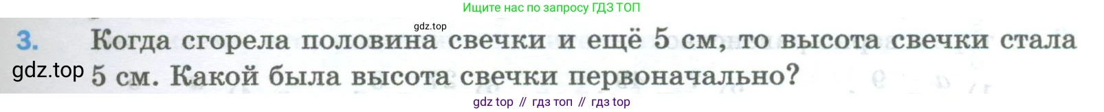 Математика, 5 класс Учебник, авторы: Мерзляк Аркадий Григорьевич, Полонский Виталий Борисович, Якир Михаил Семёнович, издательство Просвещение, Москва, 2023, голубого цвета, страница 217, номер 3, Условие