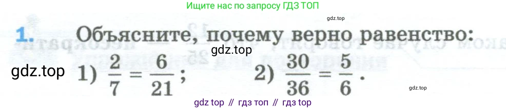 Математика, 5 класс Учебник, авторы: Мерзляк Аркадий Григорьевич, Полонский Виталий Борисович, Якир Михаил Семёнович, издательство Просвещение, Москва, 2023, голубого цвета, страница 220, номер 1, Условие