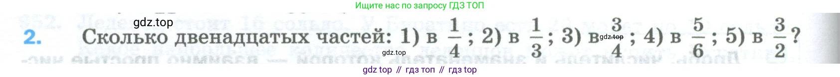 Математика, 5 класс Учебник, авторы: Мерзляк Аркадий Григорьевич, Полонский Виталий Борисович, Якир Михаил Семёнович, издательство Просвещение, Москва, 2023, голубого цвета, страница 220, номер 2, Условие
