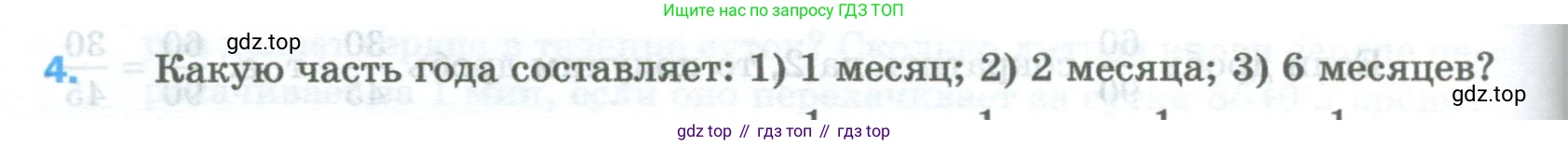 Математика, 5 класс Учебник, авторы: Мерзляк Аркадий Григорьевич, Полонский Виталий Борисович, Якир Михаил Семёнович, издательство Просвещение, Москва, 2023, голубого цвета, страница 220, номер 4, Условие