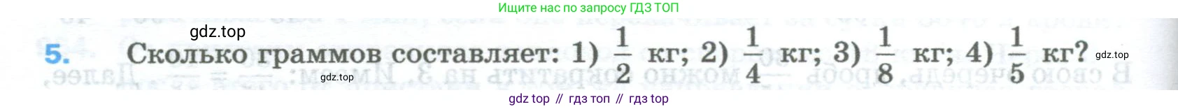 Математика, 5 класс Учебник, авторы: Мерзляк Аркадий Григорьевич, Полонский Виталий Борисович, Якир Михаил Семёнович, издательство Просвещение, Москва, 2023, голубого цвета, страница 220, номер 5, Условие