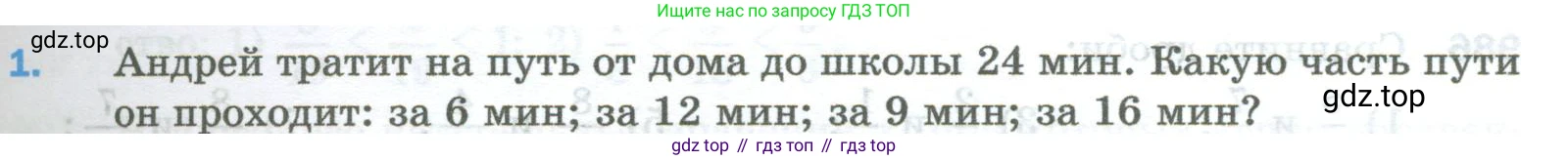 Математика, 5 класс Учебник, авторы: Мерзляк Аркадий Григорьевич, Полонский Виталий Борисович, Якир Михаил Семёнович, издательство Просвещение, Москва, 2023, голубого цвета, страница 225, номер 1, Условие
