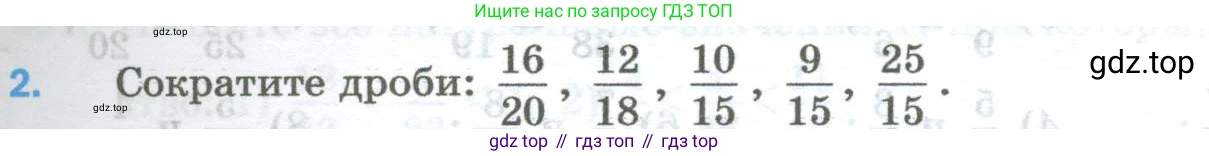 Математика, 5 класс Учебник, авторы: Мерзляк Аркадий Григорьевич, Полонский Виталий Борисович, Якир Михаил Семёнович, издательство Просвещение, Москва, 2023, голубого цвета, страница 225, номер 2, Условие
