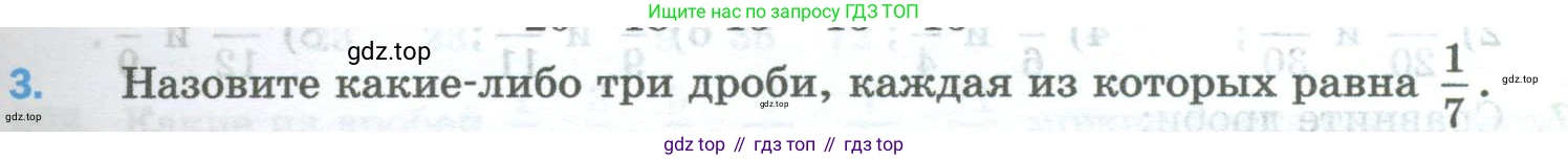 Математика, 5 класс Учебник, авторы: Мерзляк Аркадий Григорьевич, Полонский Виталий Борисович, Якир Михаил Семёнович, издательство Просвещение, Москва, 2023, голубого цвета, страница 225, номер 3, Условие